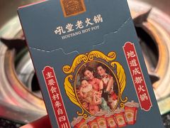 -吼堂老火锅(太古里总店)