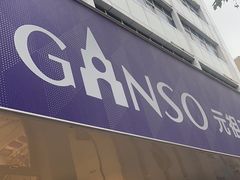 -GANSO元祖食品(大市口店)