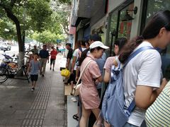 -芳婆糕团店(王府大街店)