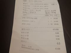 账单-黑草莓(重庆路店)