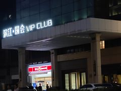 -刀板香·安徽菜(国购IFC店)