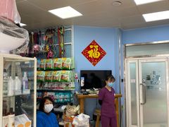 -北京博爱动物医院有限公司