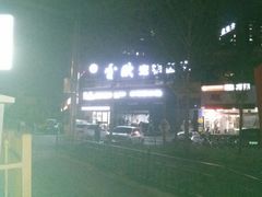 -瑞派雷欧宠物医院·24h夜诊·心脏骨科牙科·全科重症转诊中心(无影山店)