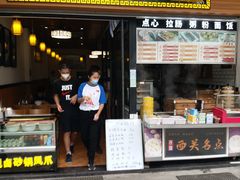 -西关名点(大塘店)