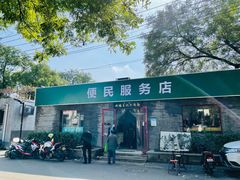 门面-清真-戏楼王记牛肉面