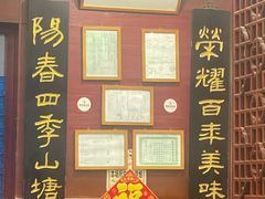 -荣阳楼(山塘街店)