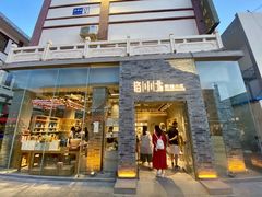 门面-沙州食驿·非遗小吃夜市