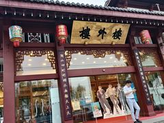 -楼外楼(西湖景区孤山路店)