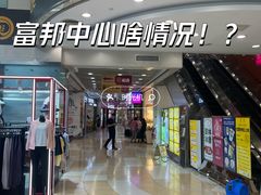 -富邦中心WEST POINT CENTRE