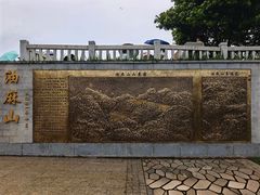 -黄埔油麻山森林公园