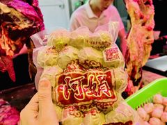 -阿娟牛肉丸·手打牛肉丸·现做现卖