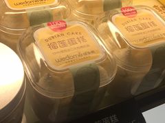-味多美蛋糕(双安店)