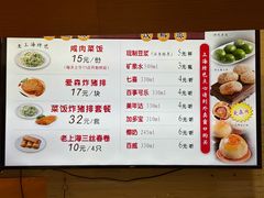 -大壶春(四川中路店)