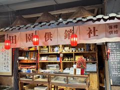-田园印象·成都土菜院子(华阳店)
