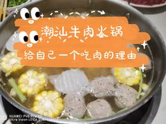 -汕头八合里海记牛肉店(清河店)