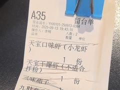 -天宝兄弟(前海壹方城店)