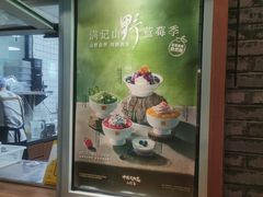 -满记甜品(湖滨店)