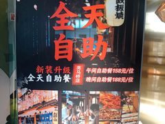 账单-松子料理(亮马桥店)
