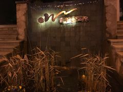 -天目湖涵田半山温泉