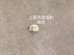 -和平卓尔口腔·矫正种植中心