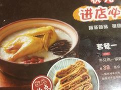 -宏状元现熬粥·京味菜(五棵松店)