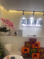 -海涛医疗美容·面部抗衰·注射美鼻