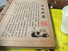 -民信老铺(华盖路店)