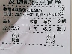 -爱德顺糕点食屋(利民道店)