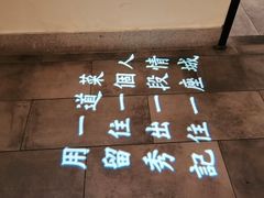 -首秀·四川料理(星耀101店)