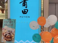 -莆田餐厅(大悦城店)
