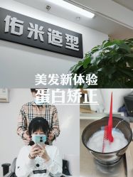 -佑米造型