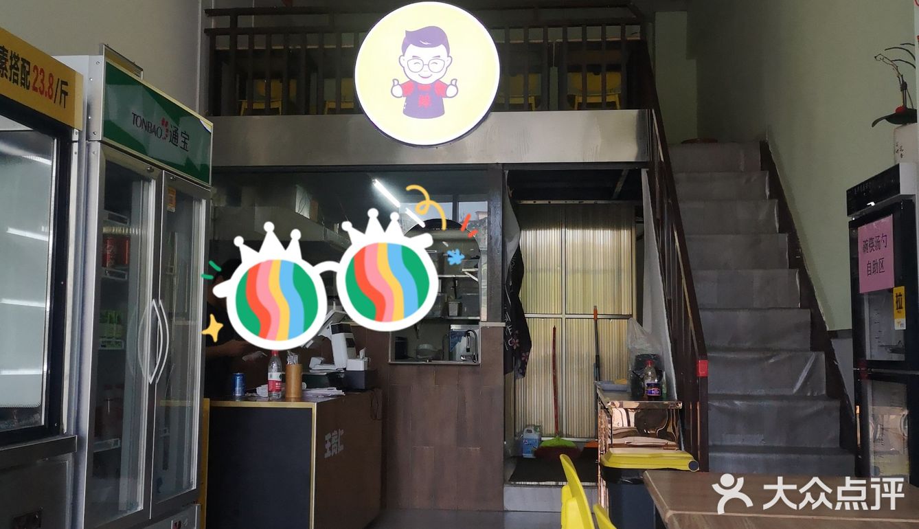 万象店王贵仁｜麻辣烫