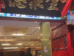 -全聚德(上海首店浦东店)