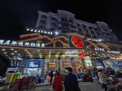 -食鼎记海鲜大排档(美食街店)