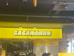 -嘎嘎鸭脑壳(金沙店)