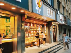 门面-汪保来(杭州解放路店)