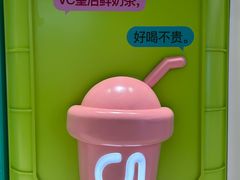 -gleeglee乐溢亦茶(合生汇店)