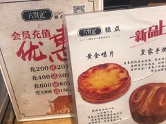 -六贤记(文三店)