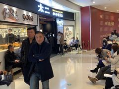 等位区-太二酸菜鱼(沈阳万象城店)