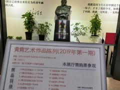 -炎黄艺术馆