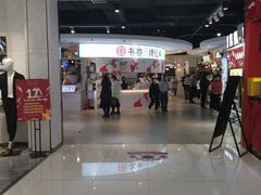 -书亦烧仙草(北京路汇嘉时代店)