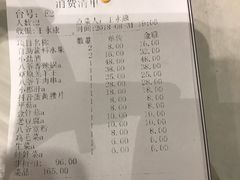 账单-八爷老北京火锅(万谷慧生活店)