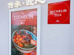 -永丰面馆(汉口路店)
