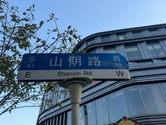 -万寿斋(山阴路店)