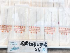 招牌火腿三明治-洪瑞珍三明治(忠孝店)