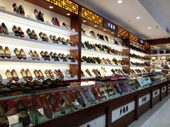 -步瀛斋(大栅栏西街店)