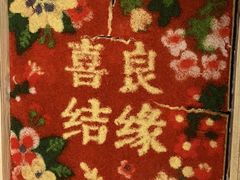 -宴昆山·私房菜(春晖店)