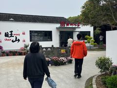 -西山人家·二十年老字号农家菜(旺山店)