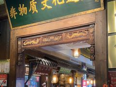 -大张烙馍村(三环南路旗舰店)
