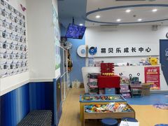 -易贝乐少儿·英语(金沙天街中心)